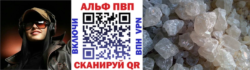 цена наркотик  Шахты  Alpha-PVP кристаллы 