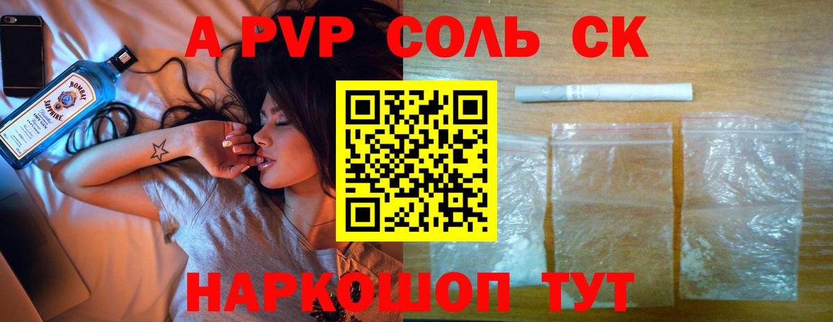 Шахты  A-PVP  Вход с VPN  APVP кристаллы  Alpha-PVP Crystall 