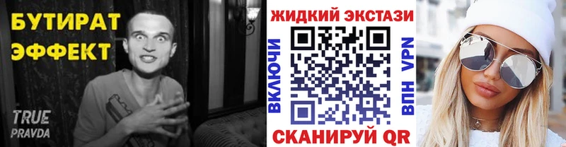 Бутират бутандиол  кракен как зайти  Шахты 