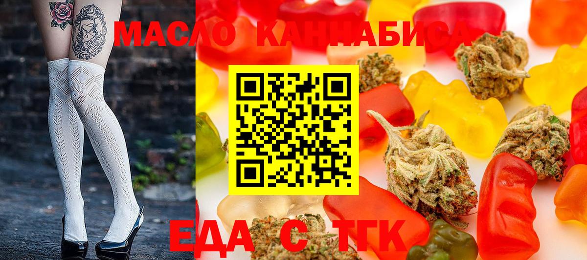 Шахты  Еда ТГК марихуана  Вход с VPN 