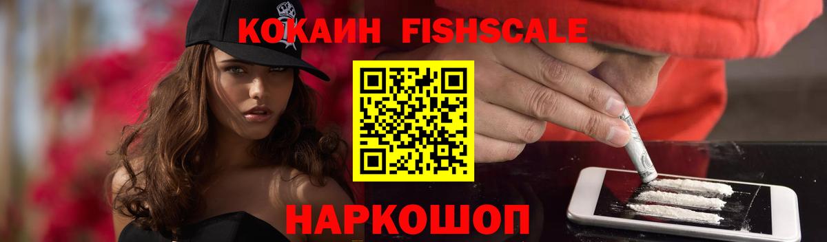 Кокаин Эквадор  КОКАИН  Cocaine 98%  закладка  Вход с VPN  Шахты 