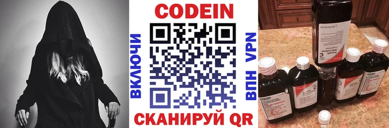 Кодеин напиток Lean (лин)  Шахты 