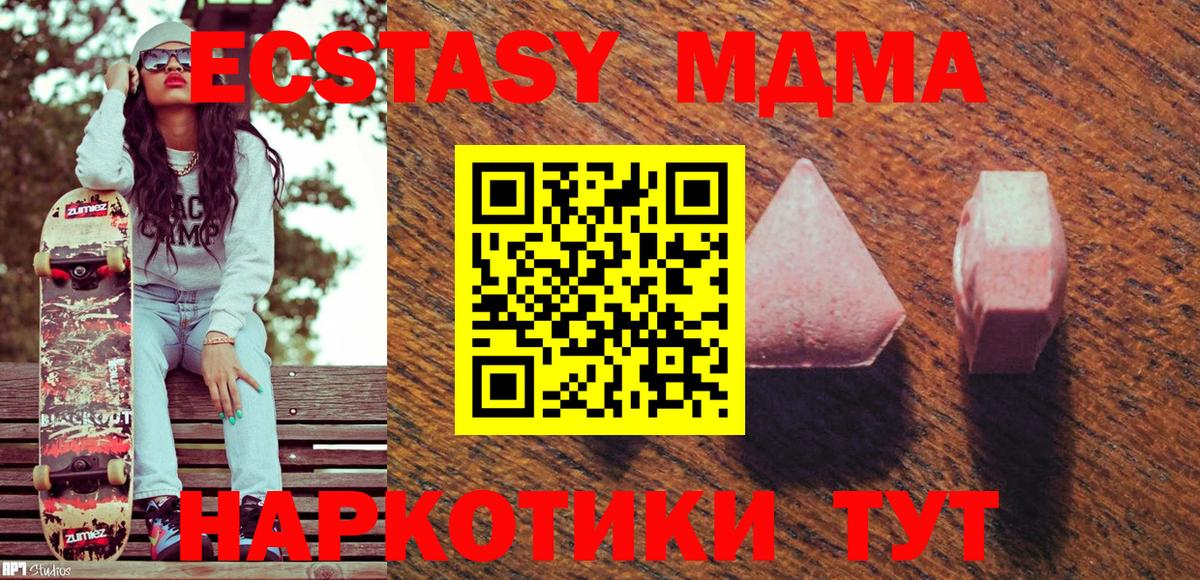 закладки  ЭКСТАЗИ  Шахты  Вход с VPN  Экстази VHQ  Экстази бентли 