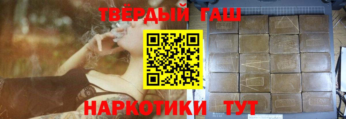 Шахты  Гашиш Cannabis  Гашиш VHQ  Вход с VPN 