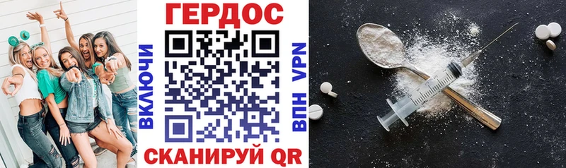 Героин герыч Шахты