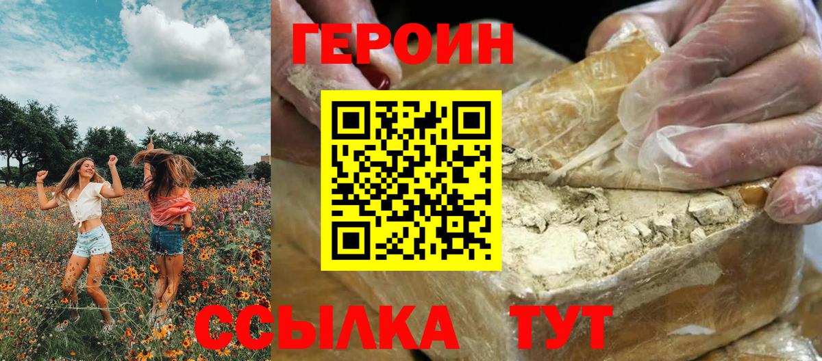 Героин Афган Шахты