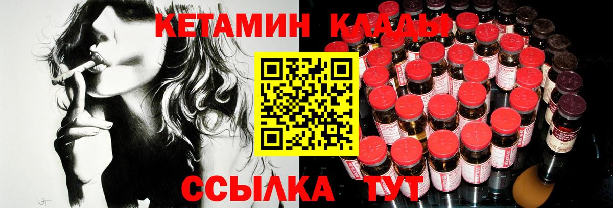 Шахты  КЕТАМИН ketamine  Вход с VPN 
