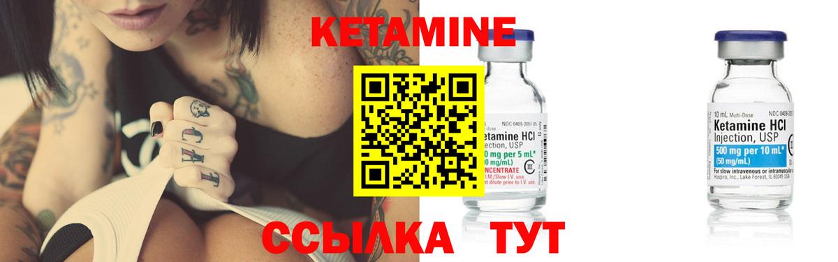 КЕТАМИН ketamine Шахты