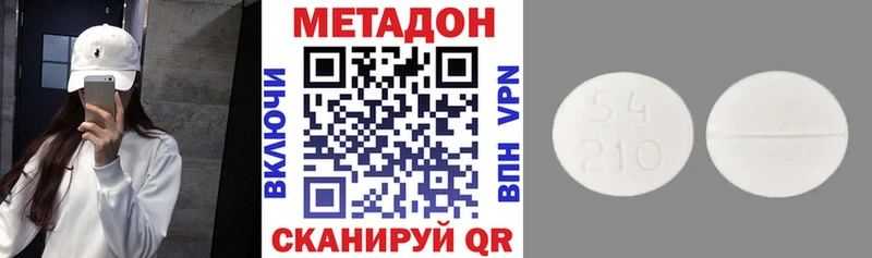 МЕТАДОН белоснежный Шахты