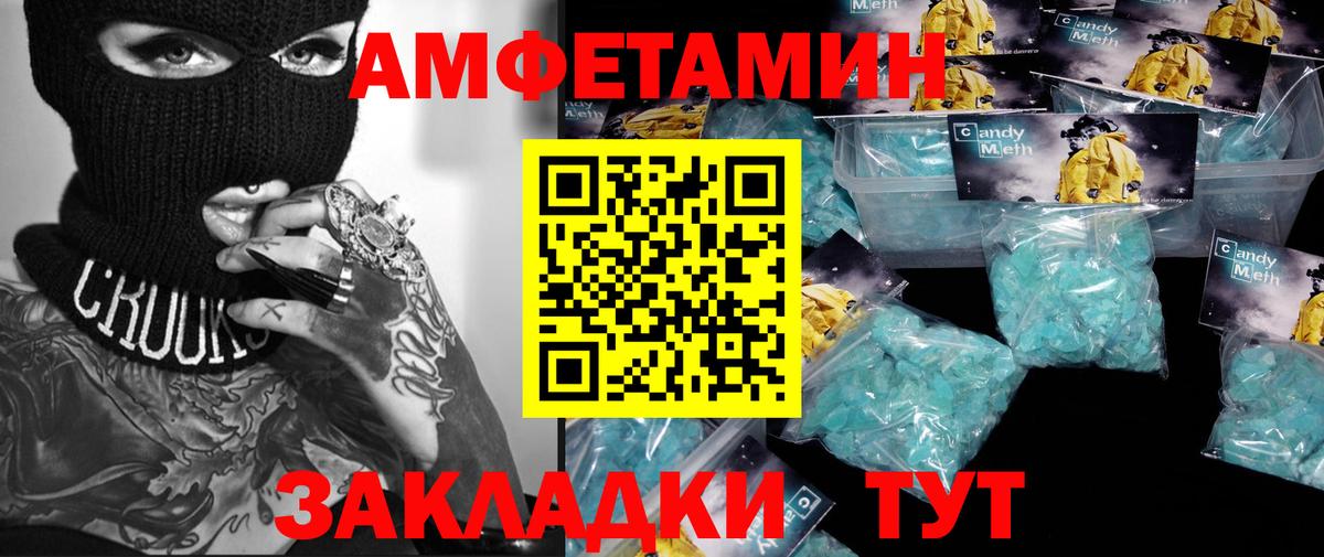 МЕТАМФЕТАМИН Декстрометамфетамин 99.9% Шахты